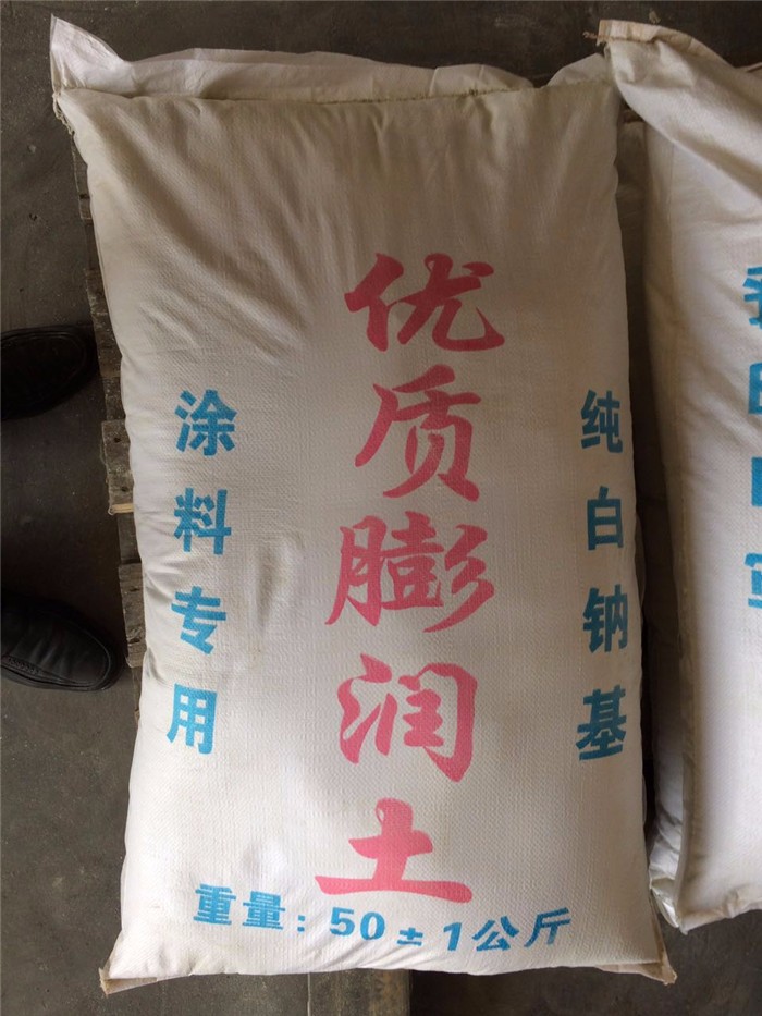 優質膨潤土