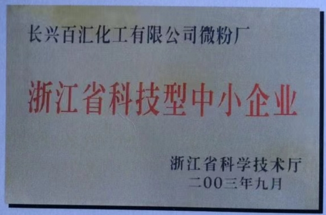 榮譽資質
