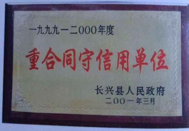 榮譽資質