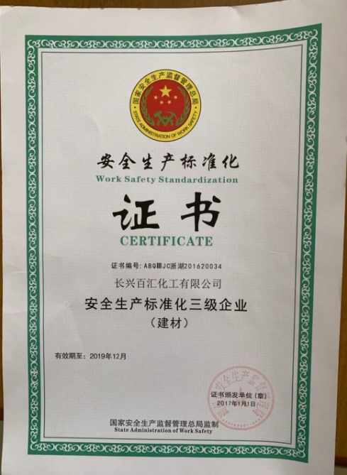 榮譽資質